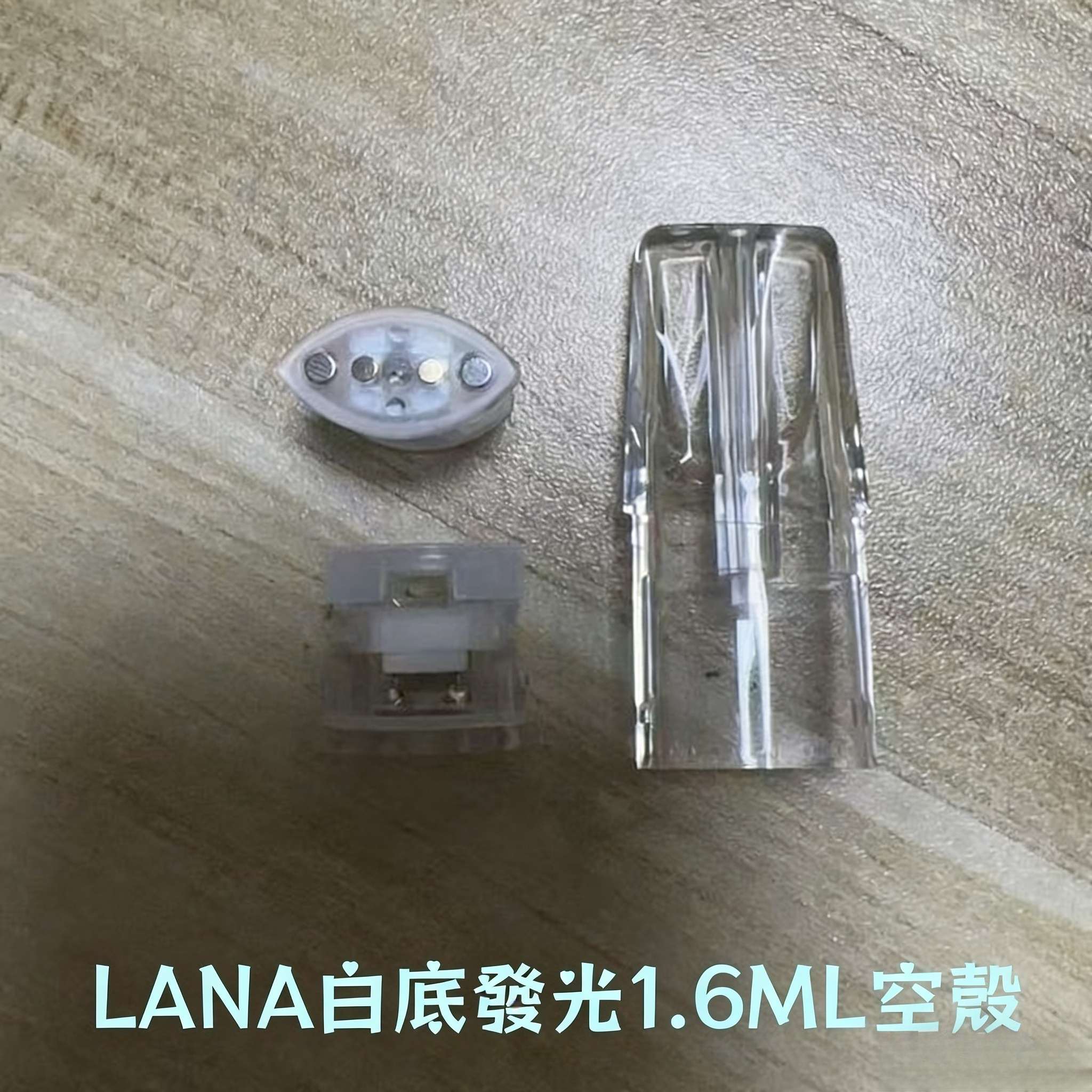LANA空煙彈現貨 白底發光1.6ML空倉 上下分離式煙彈殼批發 一代通用空殼